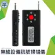 利器五金 防定位 防跟踪 無線設備掃描 防偷拍 防竊聽 監聽 監控 CC308+