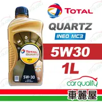 在飛比找蝦皮商城優惠-【TOTAL】 QUARTZ INEO MC3 5W30 1