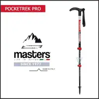 在飛比找momo購物網優惠-【MASTERS】Pocketrek PRO 寶特快拆登山杖