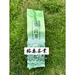 24春茶 鹿谷三代傳承[特等師][頭等師]梨山高山茶[清香型烏龍茶]150G裝[茶葉滿3000包郵]