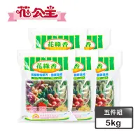 在飛比找momo購物網優惠-【花公主】花綠香有機質粒肥5kg(五件組)