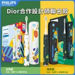 PHILIPS 飛利浦 電動牙刷 小羽刷 設計師聯名款 HX2452 菲利普電動牙刷 成人牙刷 自動牙刷 菲利浦電動牙刷