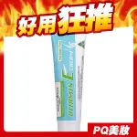 澳洲 HEALTHY CARE 維他命E潤膚霜 50G VE面霜 乳液 乳霜 保溼霜 冰冰霜-PQ美妝