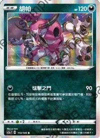 在飛比找有閑購物優惠-【CardMaster】寶可夢紙牌 中文版 PTCG 無極力