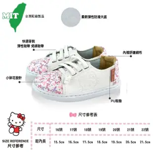 【HELLO KITTY】15.5-21.5cm童鞋 小碎花 輕量休閒運動懶人鞋(白&粉&黑色)