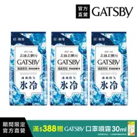 在飛比找PChome24h購物優惠-(3入)GATSBY 潔面濕紙巾(冰爽型)超值包42張