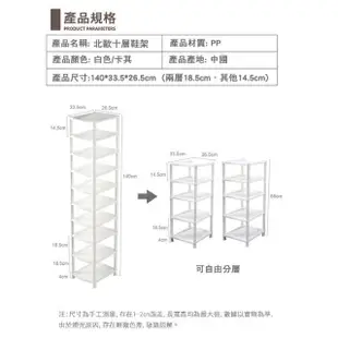 【萍萍夫人】十層收納鞋架(鞋架 多層鞋架 簡易鞋架 十層鞋架 鞋櫃)