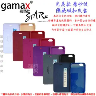 STAR GAMAX HTC One E8  隱藏磁扣  插卡 完美款 磨砂紋皮套