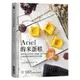 Ariel的米蛋糕(經典韓式米蛋糕X創新口感米戚風.打破框架的無麩質美味甜點)