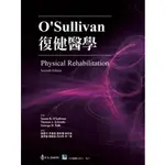O'SULLIVAN復健醫學-合記