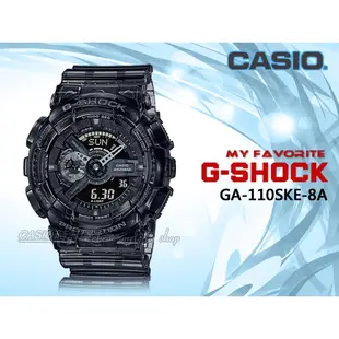 CASIO 時計屋 G-SHOCK GA-110SKE-8A 雙顯男錶 半透明 樹脂錶帶 防水 GA-110SKE