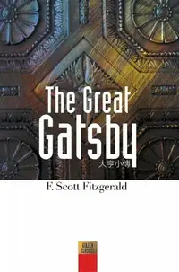 在飛比找樂天市場購物網優惠-The Great Gatsby 大亨小傳 費茲傑羅 書林