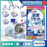在飛比找PChome24h購物優惠-(2盒組)日本獅王LION-LOOK PLUS管道疏通粉泡沫