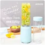 【九元生活百貨】KINYO 迷你隨行杯果汁機/雙杯組 JR-19 隨身果汁杯 鮮榨杯 大容量 超輕量