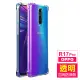 OPPO R17 Pro 6.4吋 透明四角防摔氣囊手機殼(OPPOR17Pro手機殼)