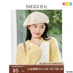 2024新款💥SIGGI 貝雷帽女秋冬燈芯絨韓版百搭蓓蕾帽復古韓版南瓜英倫畫家帽【KIDS】