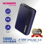 【台灣現貨🔥免運🔥24H出貨】行充電源 行動電源 充電寶 PC+QC 10000快充行動電源WA-P08A 雲蓁小屋