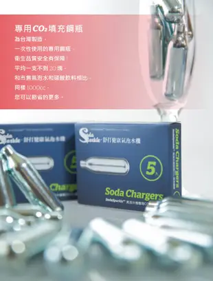 SodaSparkle舒打健康氣泡水機專用CO2鋼瓶-24入 (6.7折)