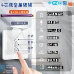 【小喬精選】無線開關 遙控開關 語音開關 定時開關WIFI塗鴉智能窗簾開關2.5D弧面窗簾面板APP定時語音窗簾智能開關