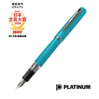 在飛比找PChome24h購物優惠-PLATINUM 白金 PROCYON 鋼筆 蒂芙妮藍