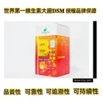 維生素B群國際大廠DSM授權品牌保證