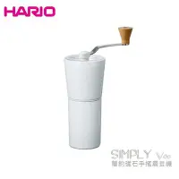 在飛比找Yahoo!奇摩拍賣優惠-日本HARIO SIMPLY V60 簡約磁石手搖磨豆機 磨