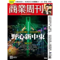 在飛比找momo購物網優惠-【MyBook】商業周刊1886期(電子雜誌)