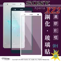 在飛比找博客來優惠-索尼 SONY Xperia XA2 冰晶系列 隱藏式磁扣側