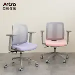 ARTSO 亞梭 雲彩椅-兒童電腦椅(親子椅/成長椅/學習椅/網椅)