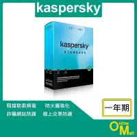 在飛比找Yahoo!奇摩拍賣優惠-【鏂脈科技】kaspersky 卡巴斯基 標準版 Stand