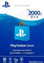 秋葉電玩 PSN 點數卡 2000點 台灣專用