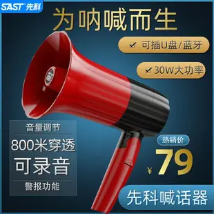 喊話器擺地攤叫賣菜喇叭音響手持戶外擴音器大音量可充電錄音藍牙 小山好物