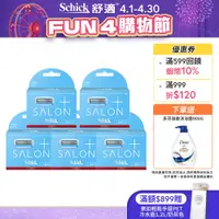 在飛比找蝦皮商城優惠-【Schick舒適牌】舒綺極Salon Plus仕女除毛刀片