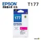 EPSON T177250 M 紅色 原廠墨水匣 盒裝 T177 系列