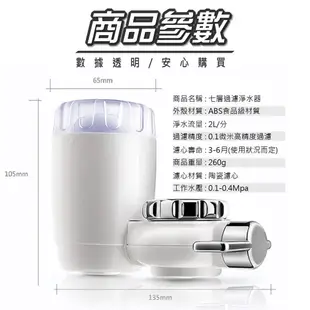 現貨  奈米級家用陶瓷淨化水過濾器組 龍頭淨水器 濾芯 過濾雜質 除氯 濾水器 過濾器 飲水器 老婆叫我買