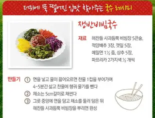 韓國 CJ石鍋拌飯拌麵專用辣椒醬290g [KO52739090]千御國際