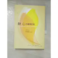 在飛比找蝦皮購物優惠-靜心的優雅節奏_王怡仁【T7／宗教_BAB】書寶二手書