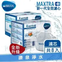 在飛比找PChome商店街優惠-德國 BRITA 新一代fill&enjoy Style濾水