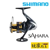 在飛比找蝦皮購物優惠-｜玩家釣具｜SHIMANO 22 SAHARA 紡車式捲線器