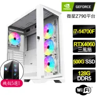 在飛比找momo購物網優惠-【NVIDIA】i7二十核Geforce RTX4060{彩