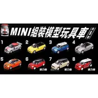 在飛比找蝦皮購物優惠-mini cooper 模型車 7-11  模型 玩具車 模