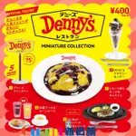 ∮QUANT雜貨鋪∮┌日本扭蛋┐ KENELEPHANT 丹尼斯家庭餐廳餐點模型 全5款 蛋包飯 牛排 洋食 轉蛋