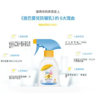 seba 施巴 PH5.5 SPF50 嬰兒防曬乳 200ml §小豆芽§ 嬰兒系列 施巴 嬰兒防曬保濕乳液 200ml