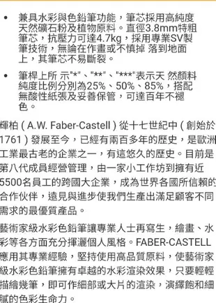 🎉現貨特價！Faber-Castel l輝柏藝術家水彩色鉛筆60色-吉兒好市多COSTCO線上代購