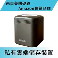 在飛比找momo購物網優惠-【Amber】雲端儲存裝置(內建硬碟 2TB x 2 +AC