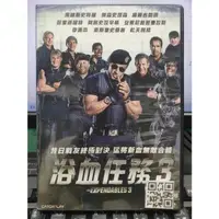 在飛比找蝦皮購物優惠-挖寶二手片-Y32-111-正版DVD-電影【浴血任務3】-