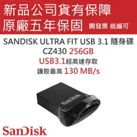 在飛比找蝦皮購物優惠-SanDisk Ultra Fit USB 3.1 高速隨身