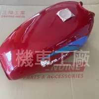 在飛比找蝦皮購物優惠-機車工廠 野狼125 老狼 野狼 化油版 汽油箱 油桶 油箱