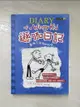 【書寶二手書T5／語言學習_HJQ】遜咖日記2-葛瑞不能說的祕密_Jeff Kinney