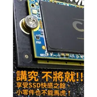 華擎 ASROCK 技嘉 GIGABYTE 華碩 ASUS 微星 MSI M.2 Sata Pcie SSD固定螺絲銅柱